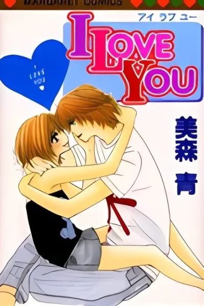 Cover of I Love You