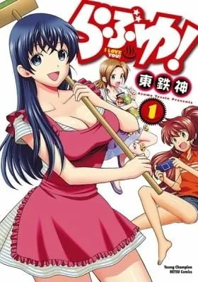 Cover of I Love Yu!