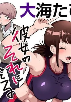 Cover of I'm Addicted to Her