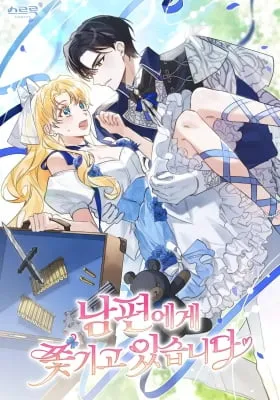 Chapter Cover