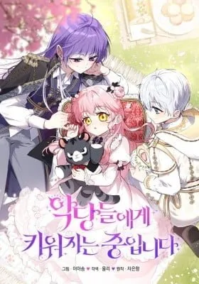 Cover of I'm Being Raised by Villains