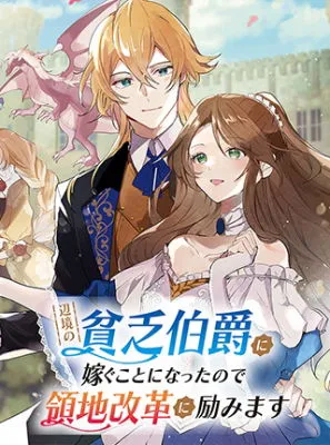 Cover of I'm Going to Marry the Poor Count in the Frontier, so I'll Work Hard to Reform the Territory