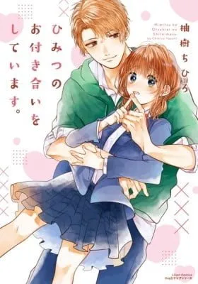Cover of I'm in a Secret Relationship (Serialized)