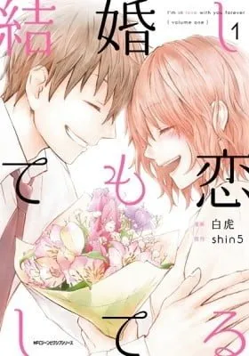 Cover of I'm in love with you forever