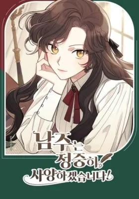 Cover of I'm No Heroine!