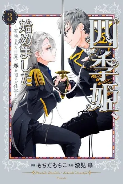 Cover of I'm Now the Princess of Spring in Another World