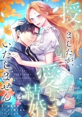 Cover of I'm Pregnant, But I Won’t Marry Without Love