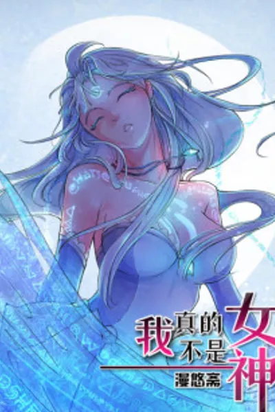 Cover of I'm Really Not A Goddess