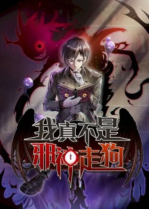 Cover of I’m Really Not the Demon God’s Lackey
