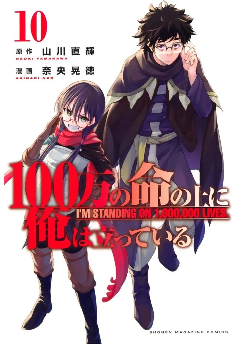Cover of I'm standing on 1,000,000 lives