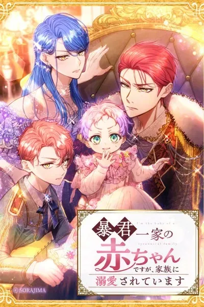 I'm the Baby of a Tyrannical Family