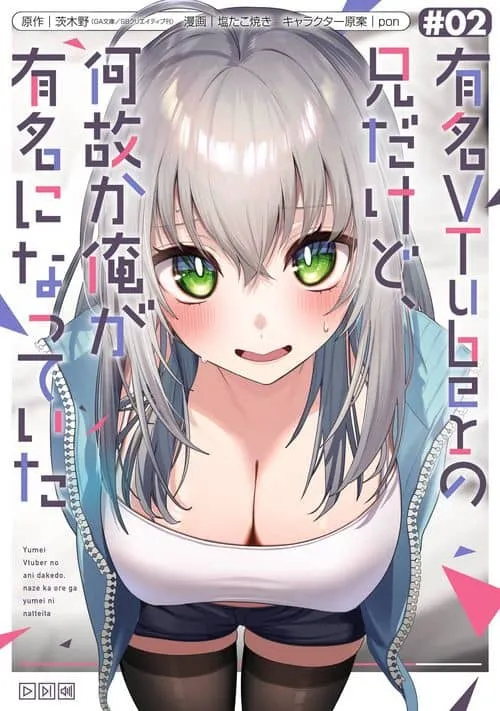 Cover of I'm the Older Brother of a Famous VTuber, But for Some Reason I Became Famous