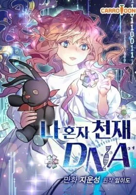 Cover of I'm the Only One With Genius DNA