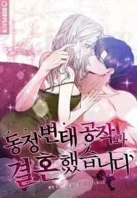 Cover of I Married a Virgin Pervert Duke