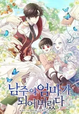 Cover of I Married the Male Lead's Dad