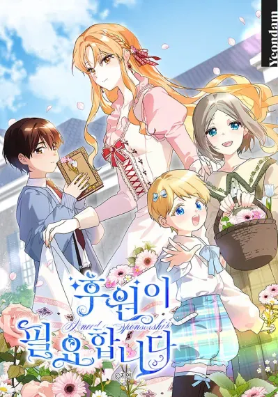 Cover of I Need Sponsorship