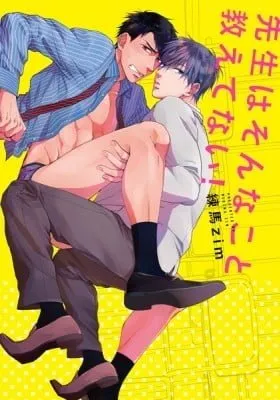 Cover of I Never Taught You That!