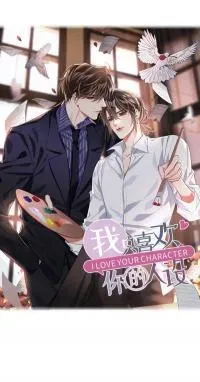 Cover of I Only Like Your Character Settings