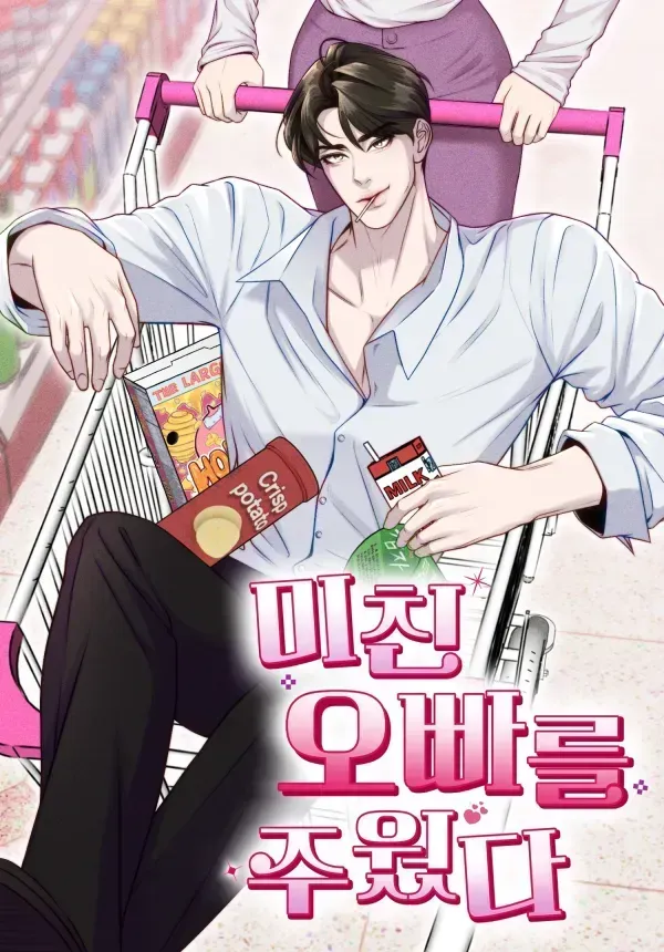 Cover of I Picked Up a Crazy Oppa