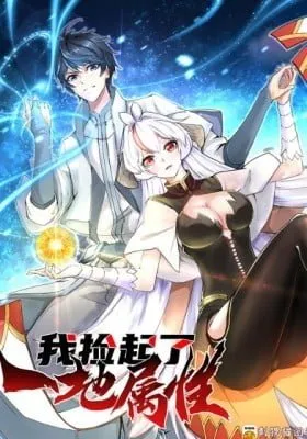 Cover of I Picked up an Attribute (Colored)