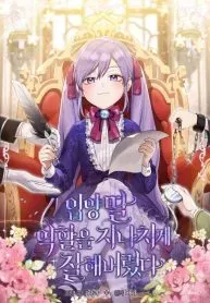 Cover of I Played the Role of the Adopted Daughter Too Well