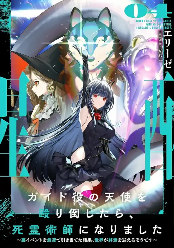 Cover of I Punched the Angel Who Was Supposed to Guide Me, and Became a Necromancer - Super Cute Gothic Loli Demon Lord, You're the Best!