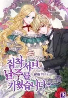Cover of I Raised An Obsessive Servant