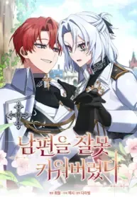 Cover of I Raised My Husband Wrong