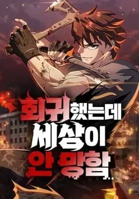 Cover of I Regressed but the World Didn't Fall