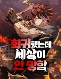 Cover of I Regressed, but the World didn’t End