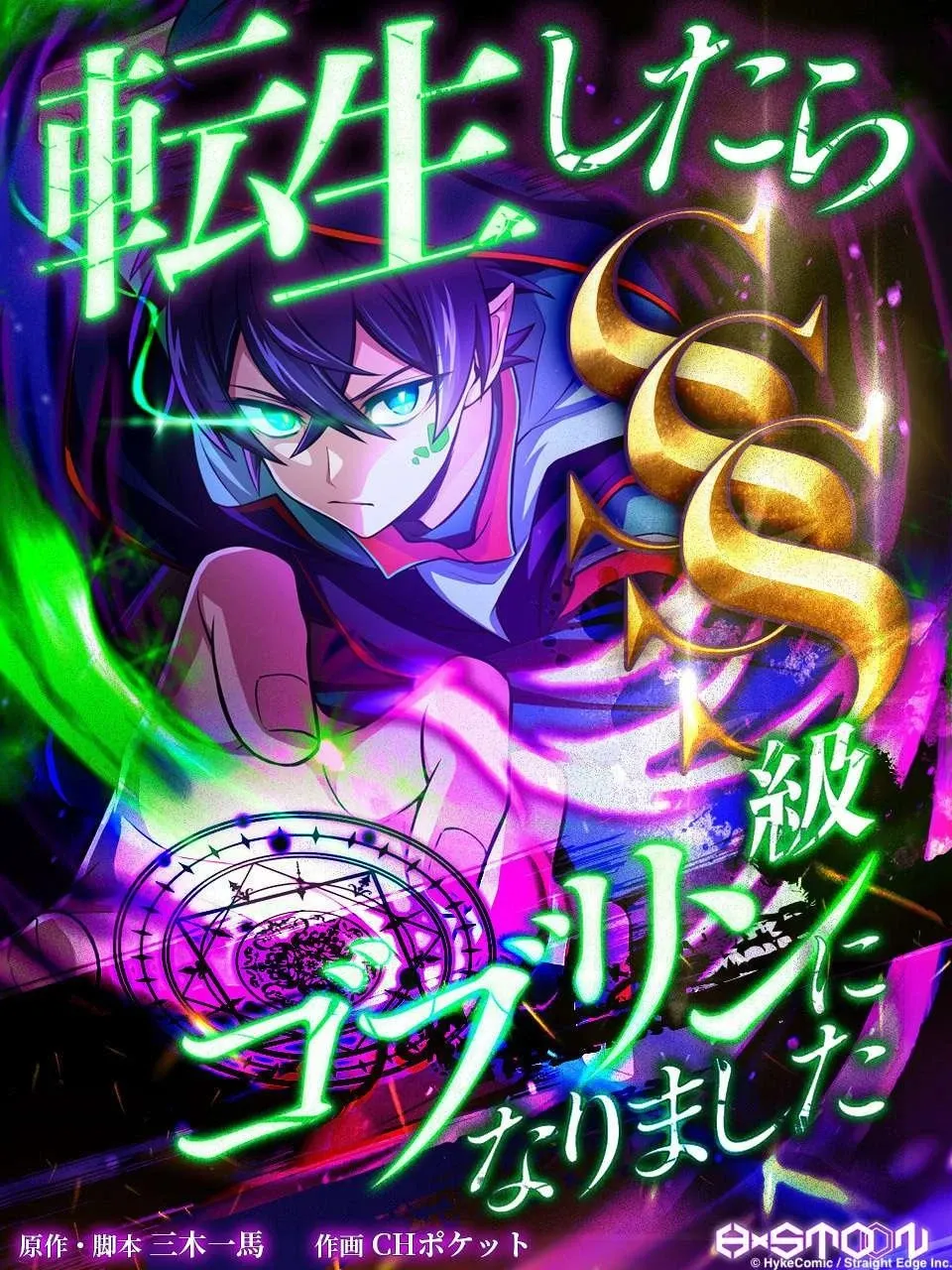 Chapter Cover