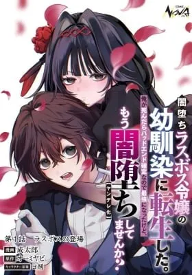 Cover of I Reincarnated as the Villainess’ Childhood Friend Who Falls into Darkness. If I Die, It’s a Guaranteed Bad End, So I Became the Strongest… But Hasn’t She Already Fallen Into Darkness [and Turned Yandere]?