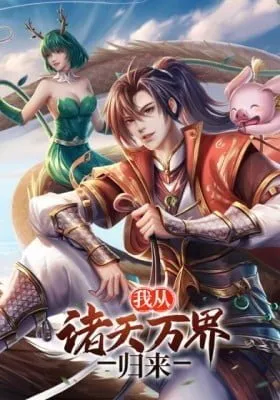 Cover of I Return from the Heavens and Worlds (Colored)