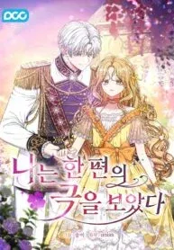 Cover of I Saw a Play