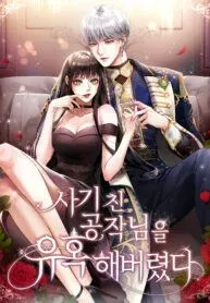 I Seduced the Deceitful Duke