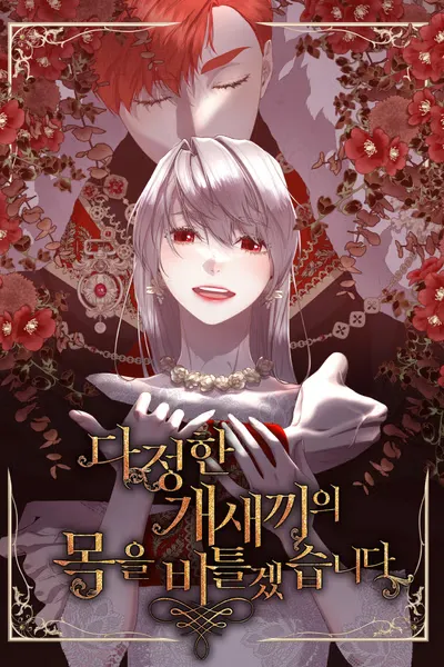 Cover of I Shall Kill That Sweet Devil