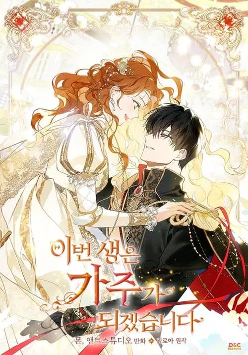 Cover of I Shall Master this Family!