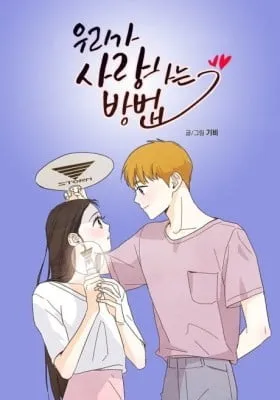 Cover of I Stan You