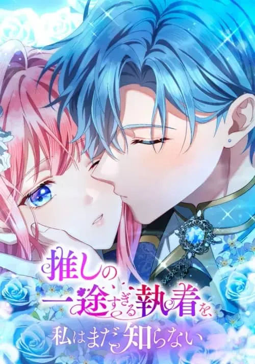 Cover of I Still Don’t Know Anything About My Favourite Character’s Unwavering Obsession