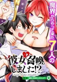 Cover of I Summoned Her!?