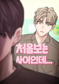 Cover of I Swear I'm Not a Scammer!