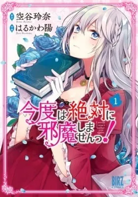 Cover of I Swear I Won’t Bother You Again!