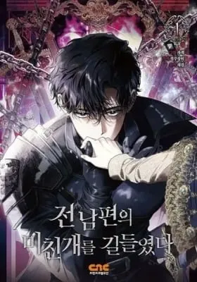 Cover of I Tamed My Ex-husband’s Mad Dog (Manga)