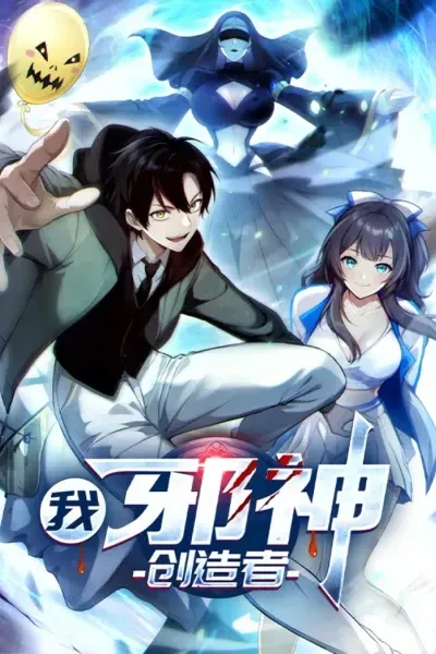 Cover of I, the Evil God Creator