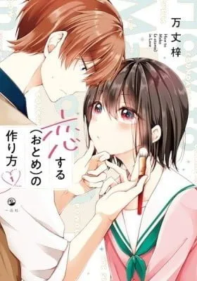Cover of I Think I Turned My Childhood Friend Into a Girl