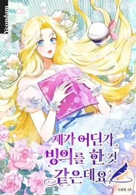 Chapter Cover