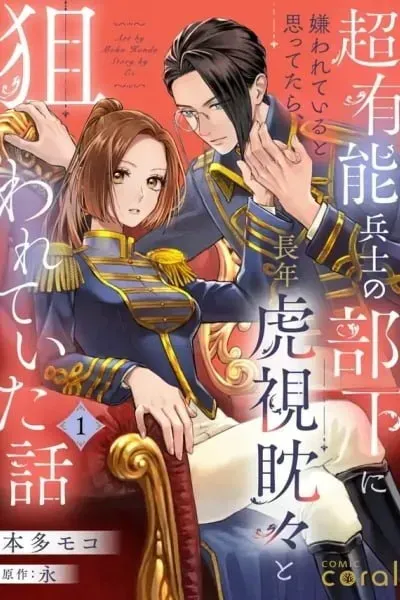 Cover of I Thought My Brilliant Soldier Subordinate Hated Me