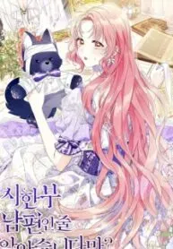 Cover of I Thought My Husband Was Supposed to Die?