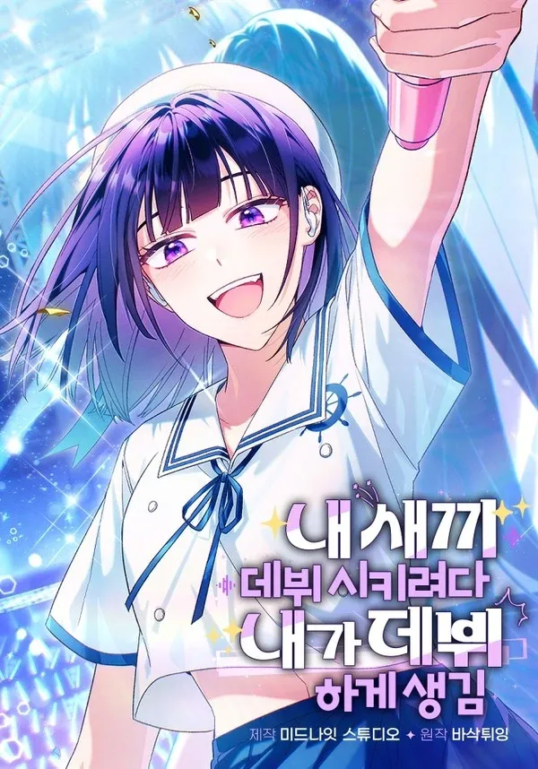 Cover of I Tried to Debut My Child, but Ended Up Debuting Myself