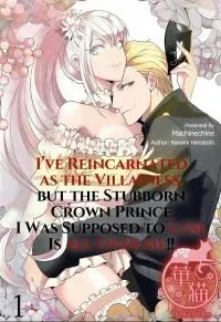 Cover of I've Reincarnated as the Villainess, but the Stubborn Crown Prince I Was Supposed to Lose Is All Over Me!!